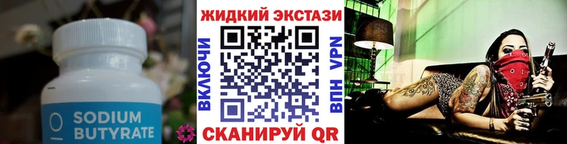 Бутират 1.4BDO  Новопавловск 