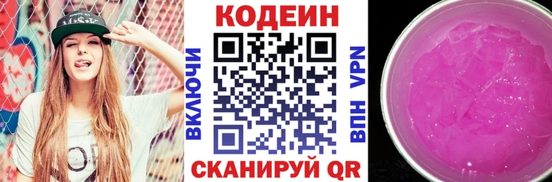 где купить наркоту  нарко площадка клад  Кодеиновый сироп Lean напиток Lean (лин)  Новопавловск  кракен как зайти 