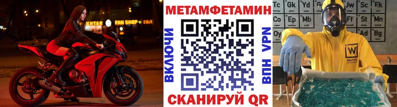 Метамфетамин витя  Новопавловск 